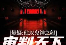 跪求主角是陈峰的小说书名叫什么-红妆文学