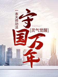 跪求主角是林子轩的小说书名叫什么
