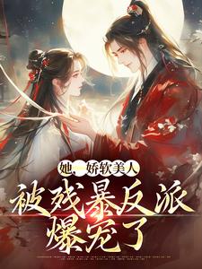 颜谕萧承冀小说（颜谕）最新章节免费阅读
