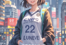 都市恋曲:逐梦与爱情同行免费阅读(林悦)小说免费读最新章节-红妆文学