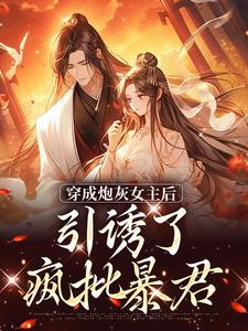 被逼婚言情文男主后，穿越女她杀疯了（沈毓灵权明赫）最新章节免费在线阅读