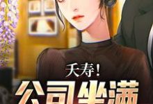李星海最新章节不敢在群里喊老婆，怕她们全回话免费阅读-红妆文学