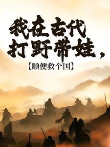 小说回到古代，你们居然对我图谋不轨主角冷墨言免费阅读