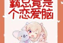 惊悚！哥哥给我找的媳妇是狐仙？（胡一狐霜霜）最新章节免费在线阅读-红妆文学