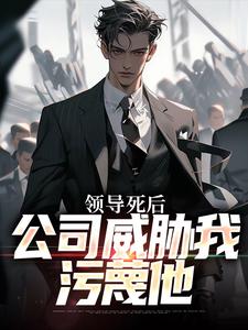 跪求主角是林恒的小说书名叫什么