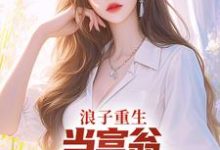 跪求主角是叶风陈清璇的小说书名叫什么-红妆文学
