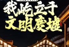 陈伶最新章节列表我不是戏神免费阅读-红妆文学