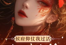 跪求主角是秦知渺江一妙的小说书名叫什么-红妆文学