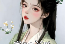 精彩章节阅读宅斗文丫鬟，嫁给权贵子弟(玉桃)免费小说在线看-红妆文学