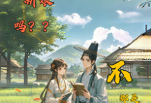 沈悦柳子文小说免费阅读最新章节列表，冲喜新娘吗？不，那是个锦鲤祖宗小说在线看-红妆文学