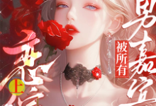 主人公是迟漾江昱琛的小说惊!恋综上被所有男嘉宾偷听心声免费阅读-红妆文学