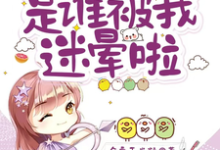 开局新婚夜：是谁被我迷晕啦最新章节开局新婚夜：是谁被我迷晕啦在线阅读-红妆文学