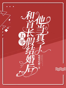 五零：和首长假结婚后，他当真了精彩章节阅读(陆锦年赵远征)免费阅读大结局