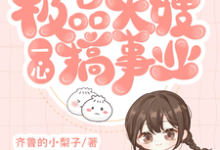穿书八零:极品大嫂一心搞事业(申雪江寒)最新章节免费阅读-红妆文学