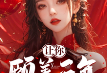 让你颐养天年,你怎么双修成帝?精彩章节在线免费阅读(曹轩)-红妆文学