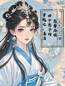 陆卿卿楚云澜小说的结局在哪可以看，穿越之：喜当四个崽子的恶毒后娘免费阅读完结版