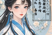 穿越之：喜当四个崽子的恶毒后娘（陆卿卿楚云澜）完结版免费阅读-红妆文学