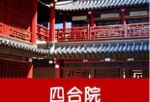 何雨柱何雨水最新章节列表四合院从傻柱追求进步开始免费阅读-红妆文学