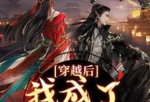 林嘉言察哈尔最新章节穿越后，我成了草原神医免费阅读-红妆文学