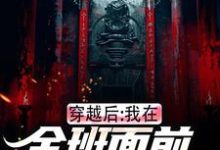 穿越后，我在全班面前向警花表白精彩章节在线免费阅读（林航叶瑶）-红妆文学