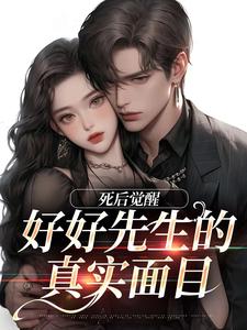 跪求主角是连荷居延的小说书名叫什么