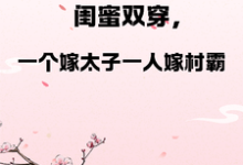 跪求主角是燕昊宸燕昊轩的小说书名叫什么-红妆文学