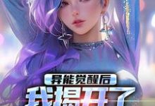 跪求主角是纪川苏菀菀的小说书名叫什么-红妆文学