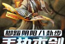 跪求主角是林洛的小说书名叫什么-红妆文学