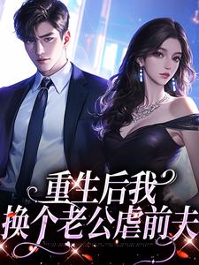 跪求主角是傅云瑶的小说书名叫什么