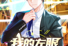 跪求主角是周洋的小说书名叫什么-红妆文学