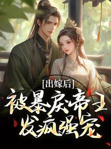跪求主角是冯薇祁炎的小说书名叫什么