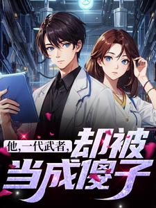 跪求主角是秦羽的小说书名叫什么