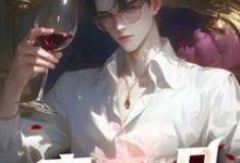 (全文)青云一品(李修)免费小说青云一品试读更新章节-红妆文学