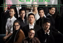 人名的名义之晋升官途梁之栋最新完结小说，人名的名义之晋升官途全本免费在线阅读-红妆文学