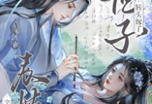 (全文)亲事被抢，表姑娘转头嫁了世子时见梨小说推荐，亲事被抢，表姑娘转头嫁了世子全章小说阅读-红妆文学