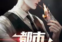 都市第一狂龙（秦独行楚筎霜）全章小说阅读-红妆文学
