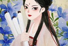 重生复仇：疯批美人怒撕阴谋（祝卿歌袁野）全章小说阅读-红妆文学