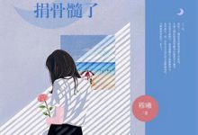 (全文)突然和美女上司有了娃（陈阳）全本书籍阅读突然和美女上司有了娃免费小说全本-红妆文学