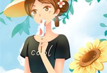 为了独享我，老婆天天败坏我名声（顾煜卓夏颜曦）全本书籍阅读为了独享我，老婆天天败坏我名声完整版小说-红妆文学