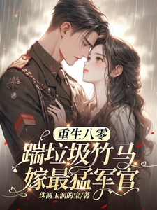 八零年代：娇娇嫂霸气侧漏完整版小说，八零年代：娇娇嫂霸气侧漏林棉试读更新章节