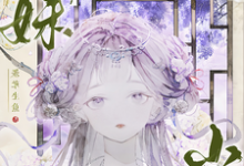 (全文)师妹别卷了,山顶真的没人!王静月最新完结小说师妹别卷了,山顶真的没人!免费阅读-红妆文学