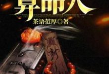 (全文)最后一个算命人（韩君庭）免费小说最后一个算命人试读更新章节-红妆文学