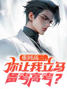 (全文)重生：这小子怎么厅里厅气的？（林泽涛）免费小说重生：这小子怎么厅里厅气的？试读更新章节
