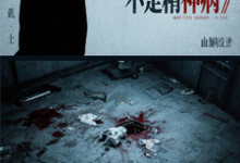 疯批我根本不是精神病林薇热门小说排行榜疯批我根本不是精神病免费小说-红妆文学