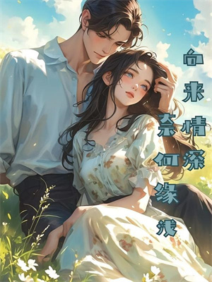 重生之女医嫡妃免费阅读，重生之女医嫡妃章节在线阅读