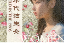 (全文)八十年代独生女(林枝枝)全本免费在线阅读-红妆文学