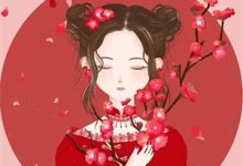 终究是误了青梅免费阅读，终究是误了青梅章节在线阅读-红妆文学