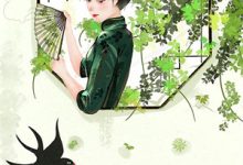 在线免费阅读五夫旺家：娇妻只管享清福完整小说-红妆文学